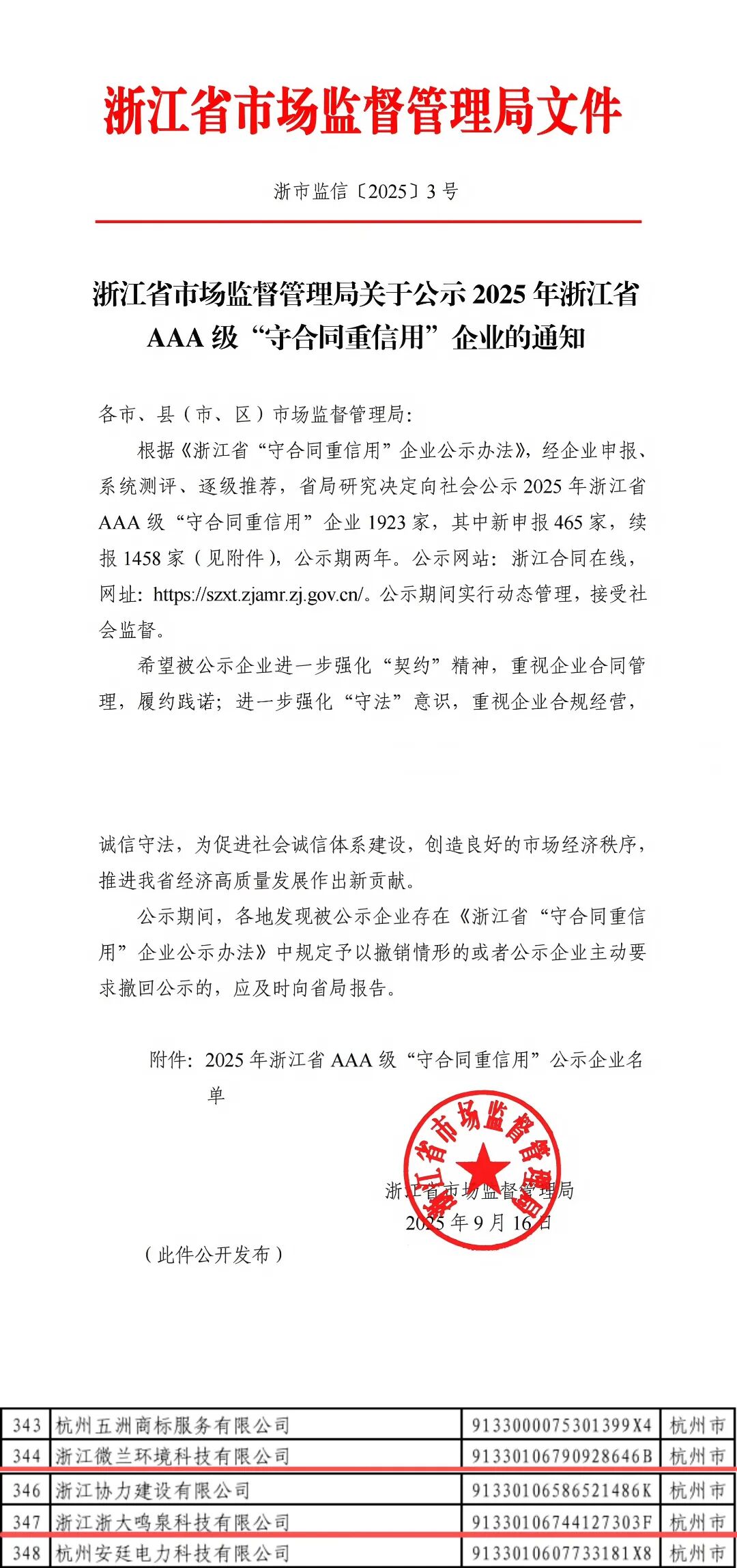 17606271013991551微信图片_2025-10-16_150443_217 c63379c1410bbfb1a7cd1f4195941406.jpg
